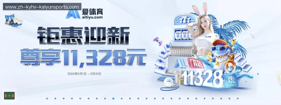 开云app banner