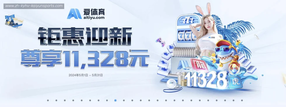 开云app banner